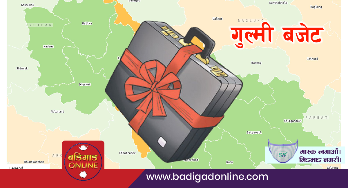गुल्मीमा आयो ४ अर्ब भन्दा धेरै बजेट, सबैभन्दा धेरै मुसिकोट नगरपालिकालाई (सूचीसहित)