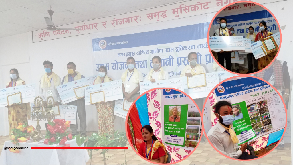 अनुदानमा परनिर्भरता रोक्न उद्यमीबीच प्रतिष्प्रधा !