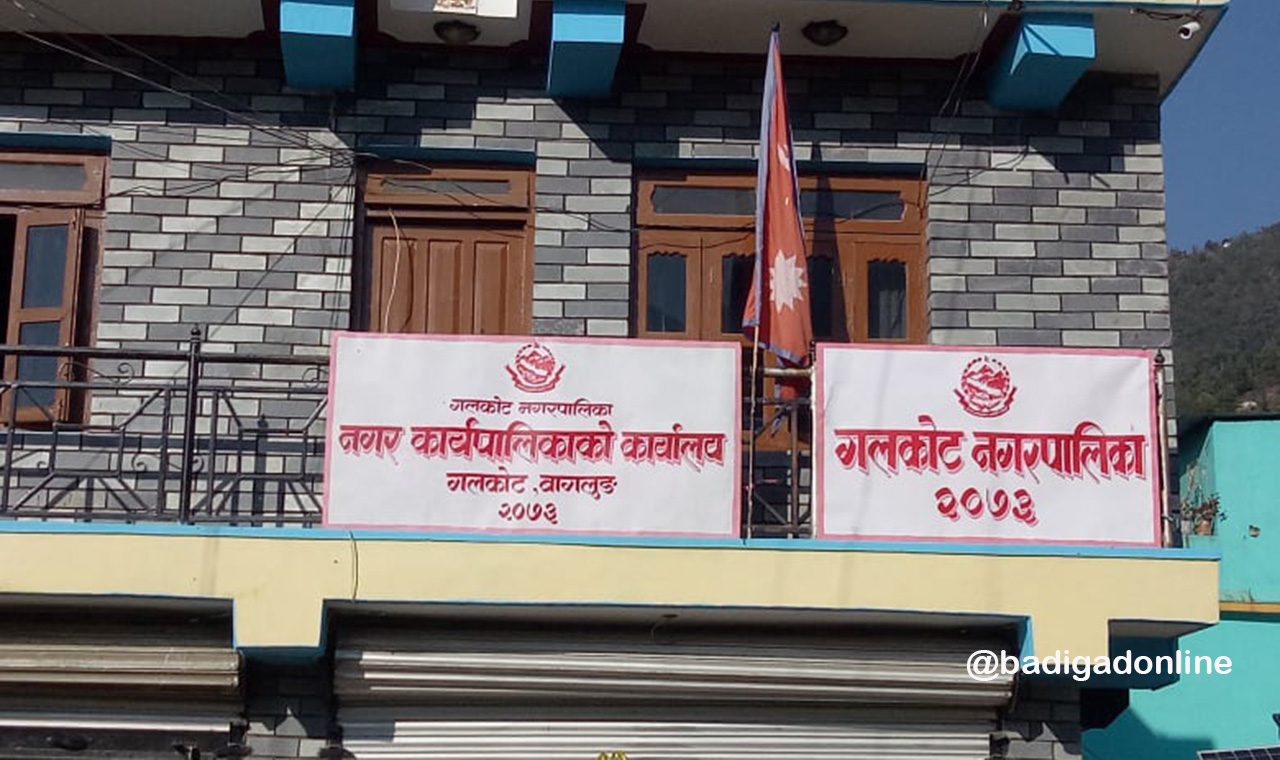 दुई वर्षदेखिको प्रयासमा गलकोटको प्रशासनिक भवन निर्माणका लागि जग्गाको जोहो !