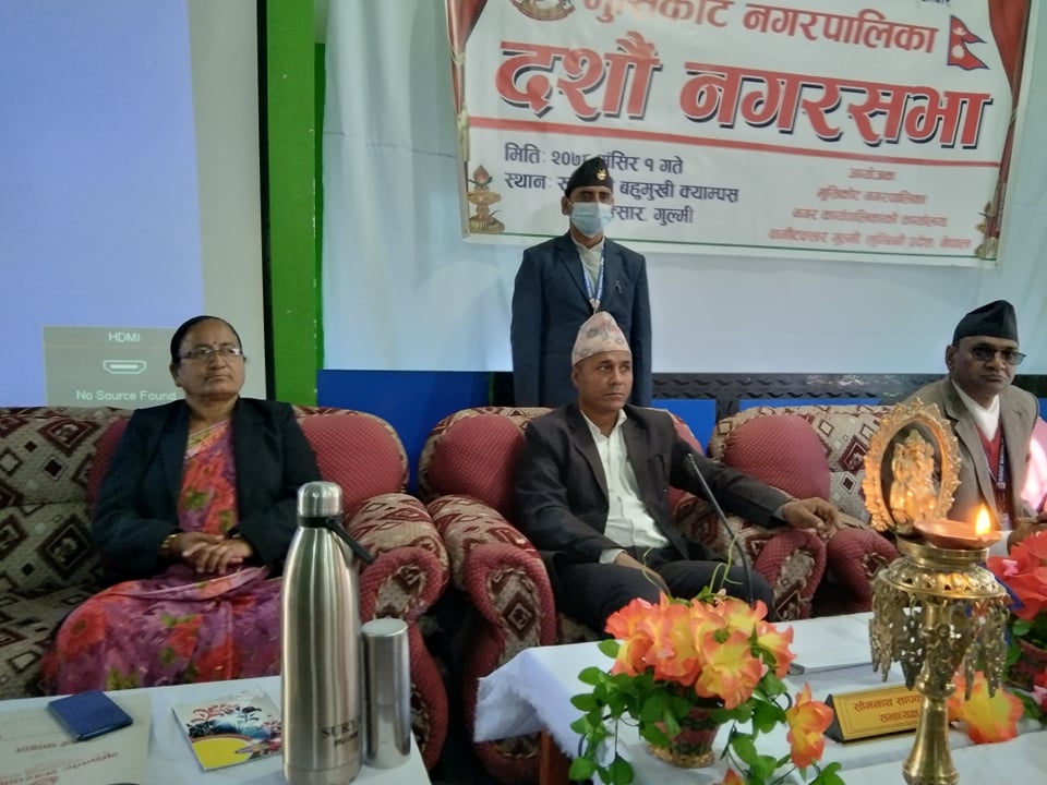 मुसिकोट नगरपालिकाको दशौं नगर सभा सम्पन्न !