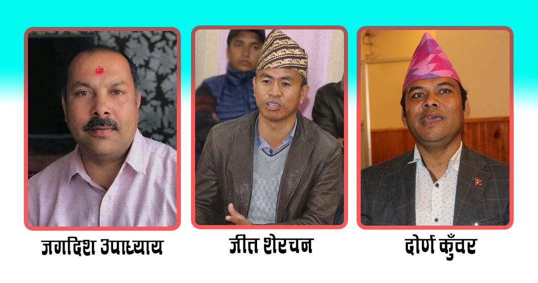 काँग्रेस बागलुङको सभापतिको लागि त्रिपक्षीय प्रतिस्पर्धा !