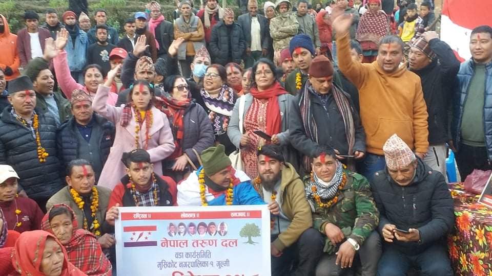 मुसिकोट १ मा १५१ सदस्यीय नेपाल तरुण दल वडा कार्य समितिको गठन !