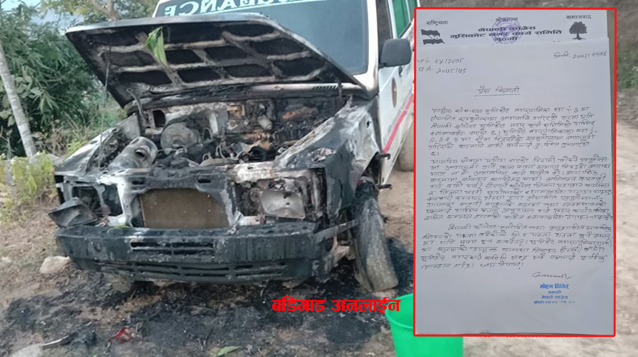 मानवीय सेवामा प्रयोग भईरहेको एम्बुलेन्समा आगजनी हुनु दुःखद : काँग्रेस