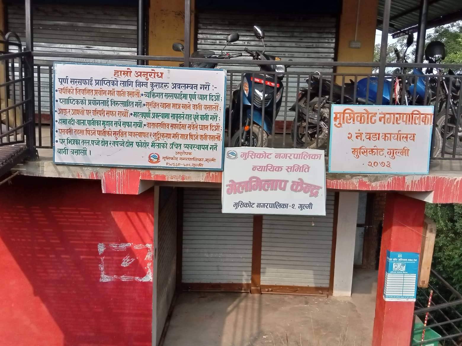 मुसिकोट वडा नं २ वडा कार्यालयले घर घरमै पुगेर सामाजिक सुरक्षा भत्ता बाँड्ने