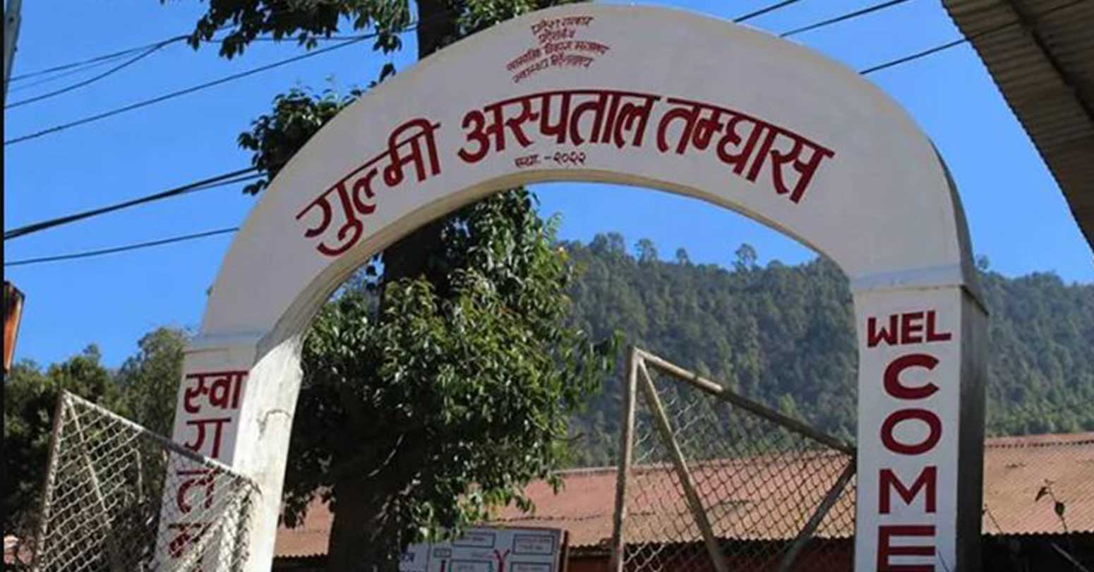 गुल्मी अस्पतालको चरम लापरबाही : सुत्केरी गराउन अप्रेसन गर्दा प्याड पाठेघर भित्रै छाडियो
