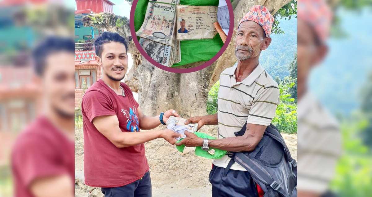 गुल्मीका एक युवाले फिर्ता गरे बाटोमा भेटाएको एक लाख रुपैयाँ