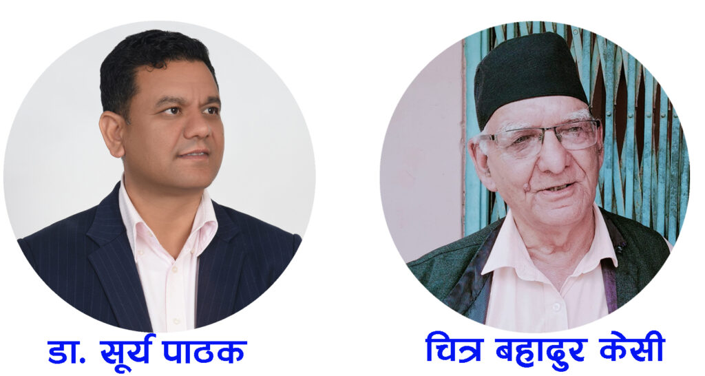बागलुङ १ मा सूर्य र चित्रबहादुरबीचकाे चुनावी भिडन्त रोचक बन्दै