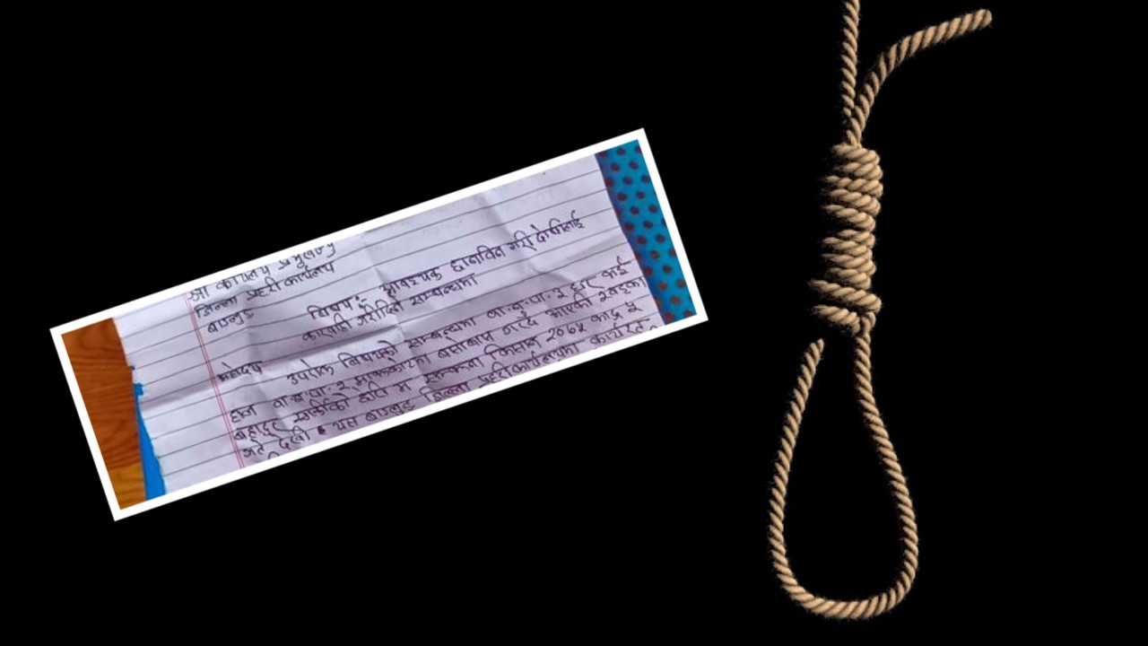 प्रहरीका नाममा पत्र लेखेर : बाग्लुङकी युवतीले गरिन् आ*त्मह*त्या ?