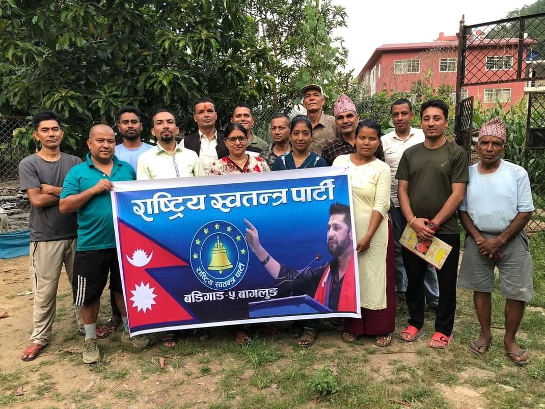 बडिगाडमा राष्ट्रिय स्वतन्त्र पार्टीको गठन