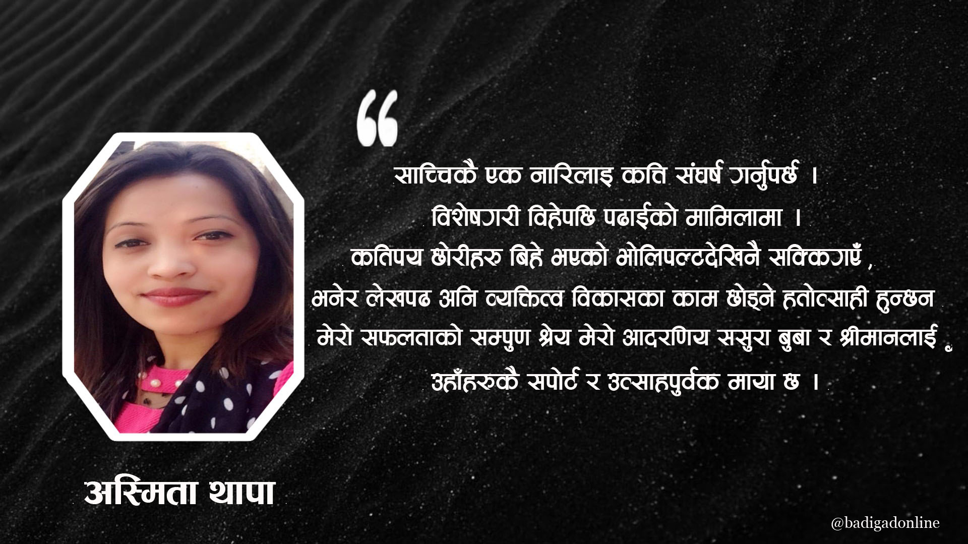 बच्चा र विवाह बनेन् पढाइको बाधक