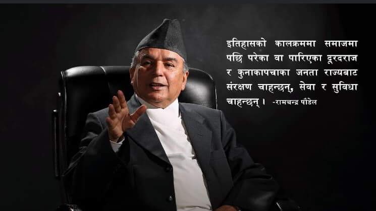 जापान सरकारद्धारा वरिष्ठ नेता पौडेललाई उत्कृष्ट विभुषण प्रदान