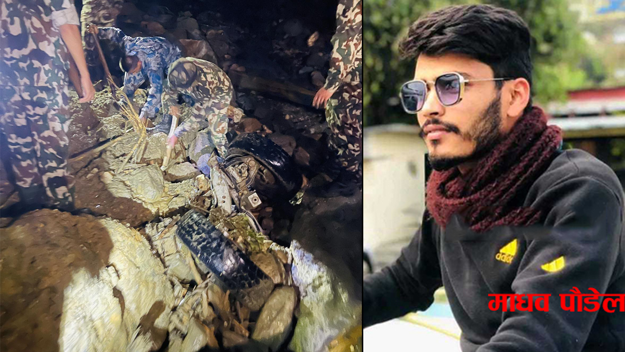 जीप चढेपछि माधवले फोनमा भनेका थिए -“आमा म बागलुङबाट हिडे है”