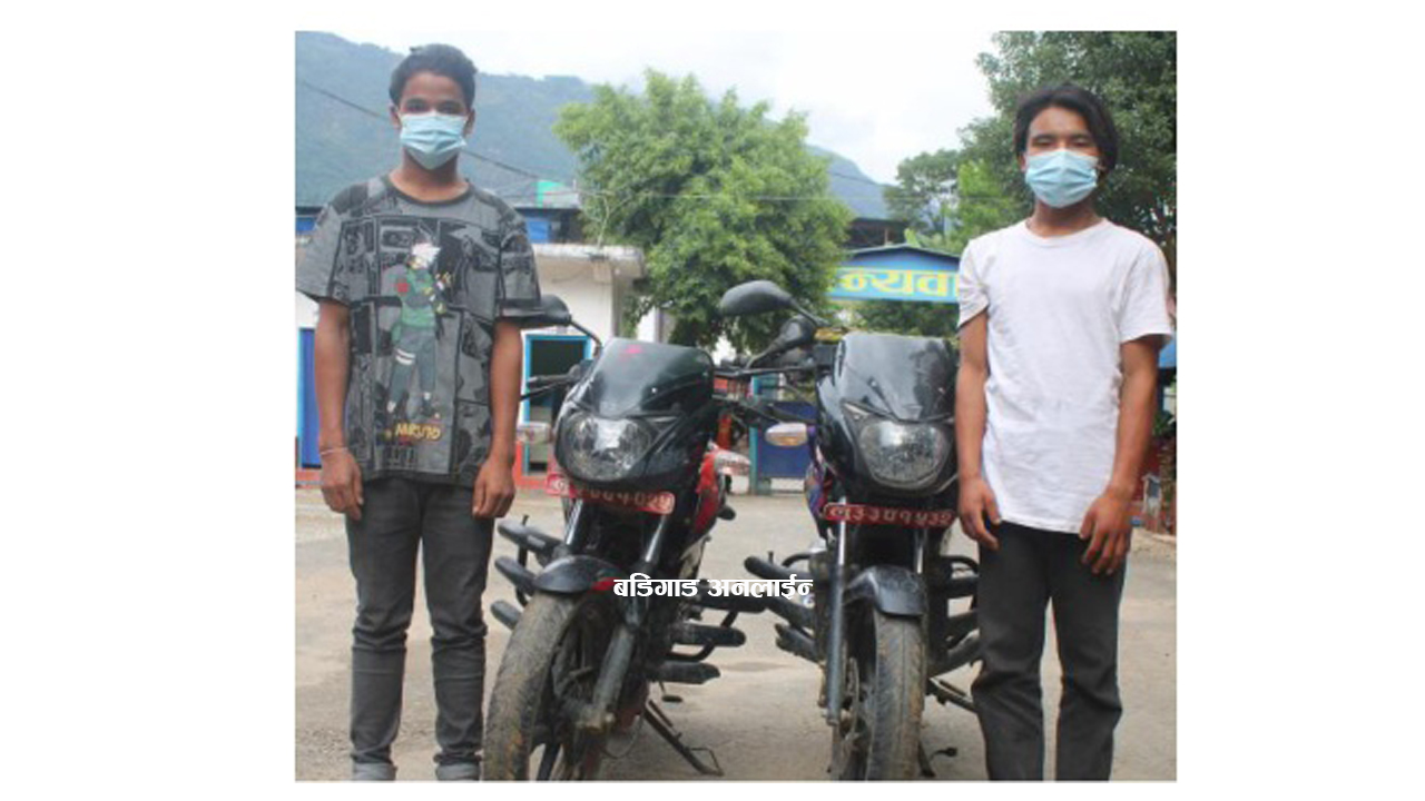 बागलुङ र गुल्मीमा मोटरसाईकल चोरी गर्ने २ युवा पक्राउ