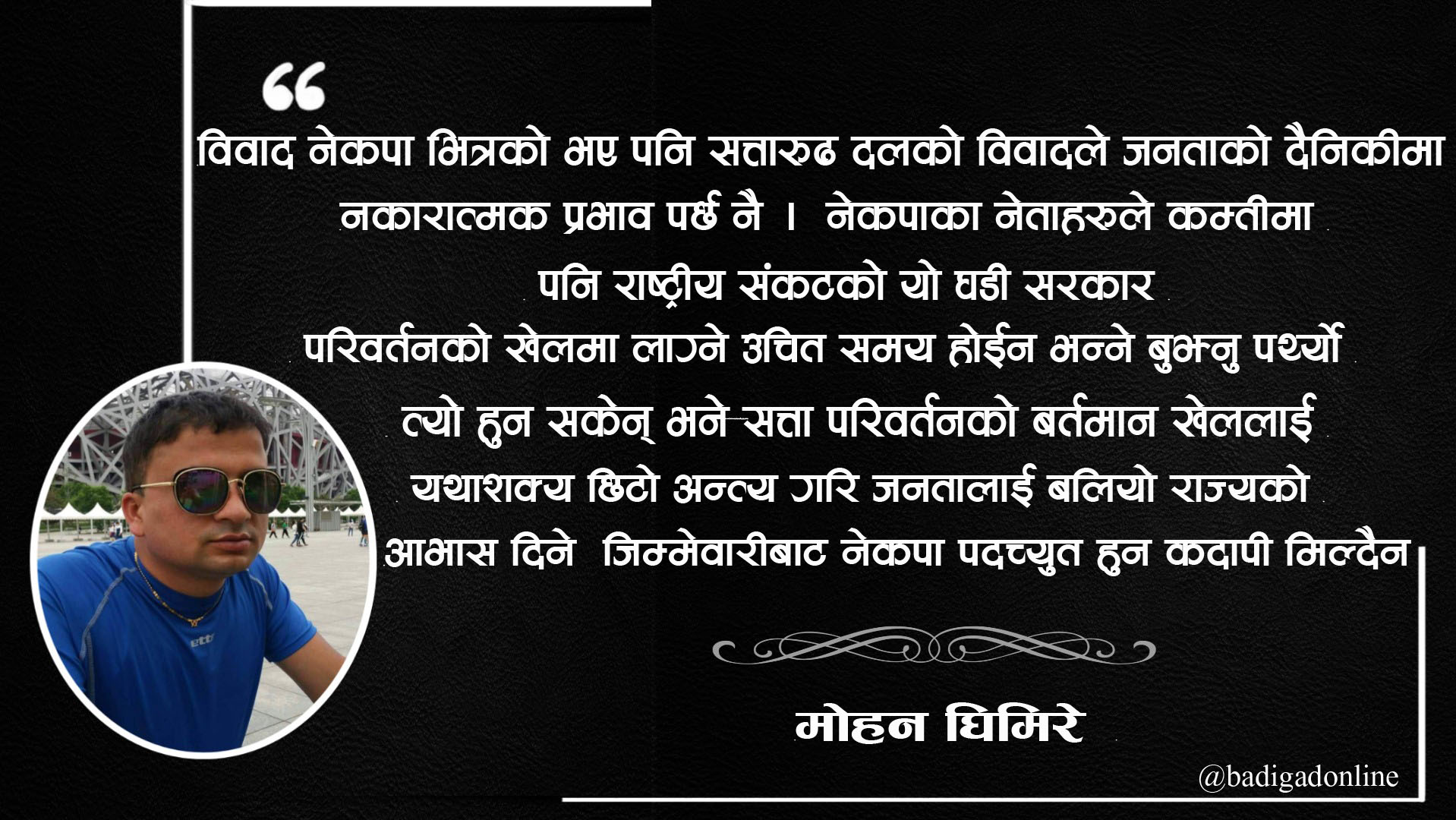 लकडाउनकाबीच नेकपाको किचलोले जनता आजित