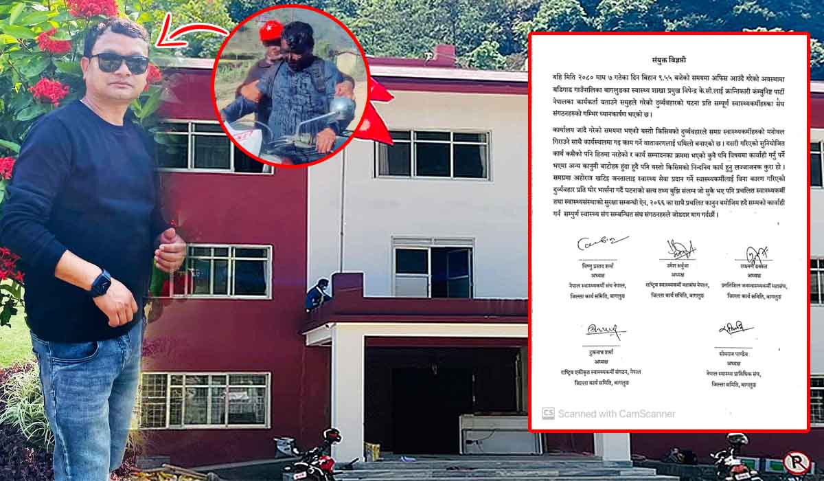 बडिगाडका स्वास्थ्य प्रमुखलाई दुर्व्यवहार गर्नेमाथि कारबाही गर्न माग