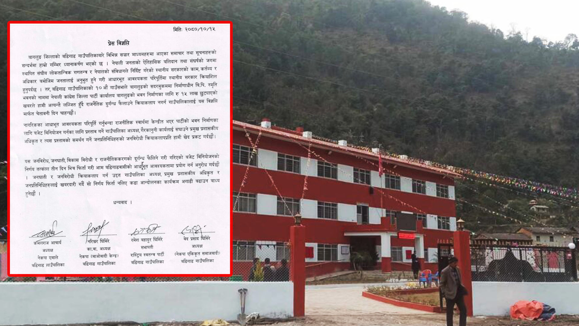 कांग्रेसकाे भवन बनाउन १५ लाख: गाउँपालिकालाई निर्णय फिर्ता लिन ४ दलको ३ दिनको अल्टिमेटम