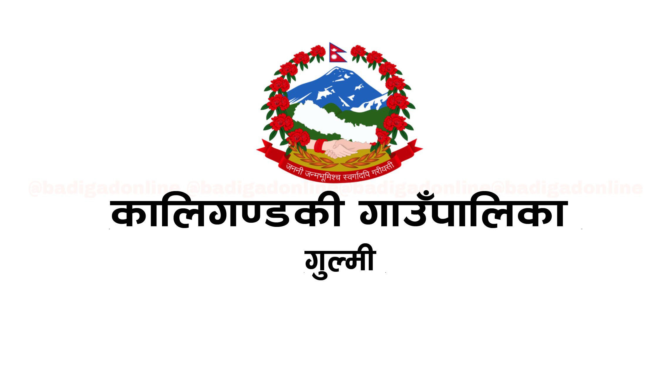 खाद्य सकंट टार्न खाद्य बैंक स्थापना