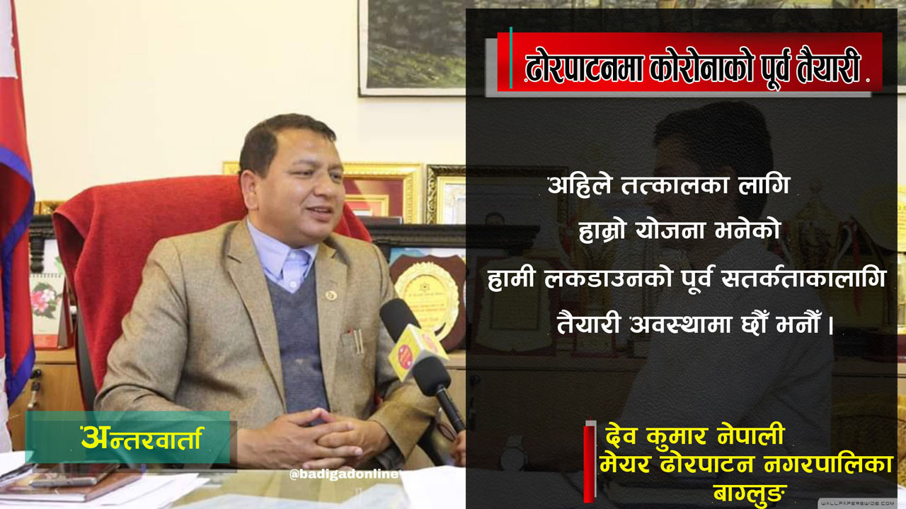 नगरबासी मेरा परिवार हुन् कसैलाई भोकै रहन दिन्न
