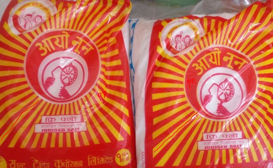 ९ रुपैयाँको नुन किन्न २५ सय खर्च