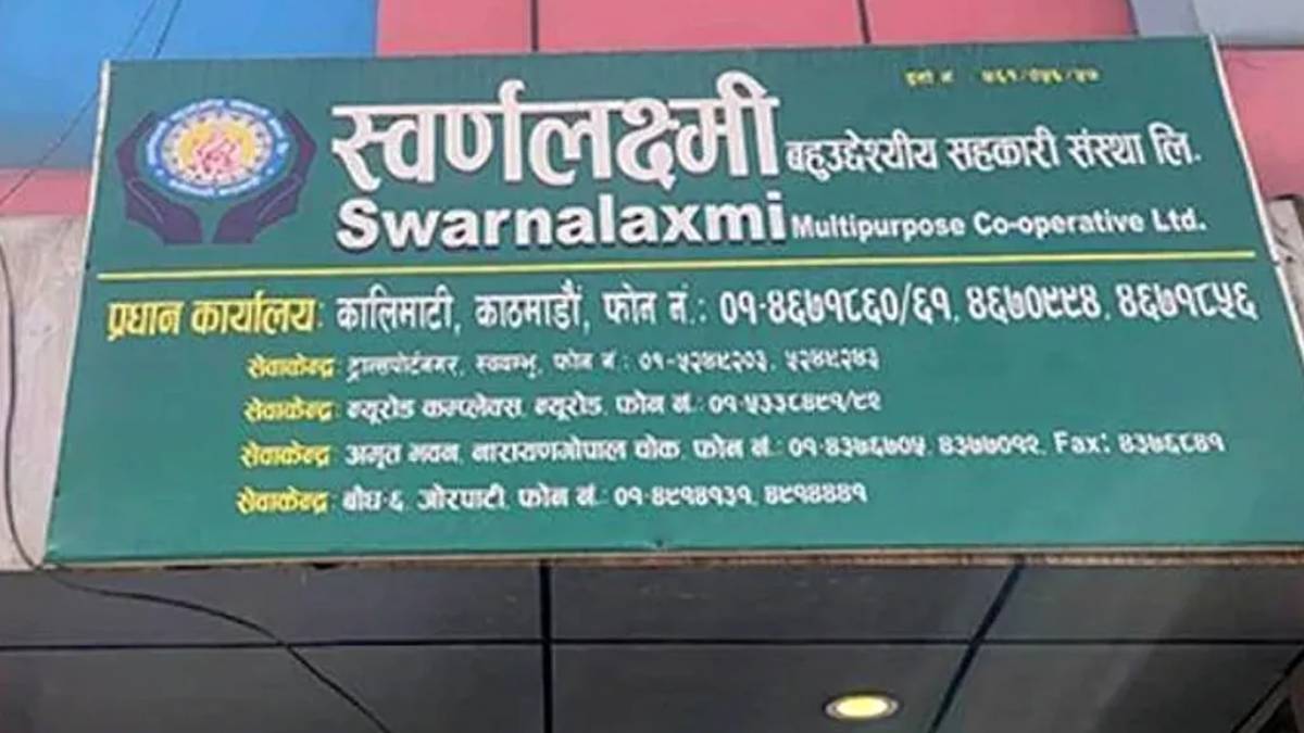 स्वर्णलक्ष्मी सहकारी ठगी : रविसहित ३८ जनाविरूद्ध मुद्दा चलाउन प्रहरीको राय