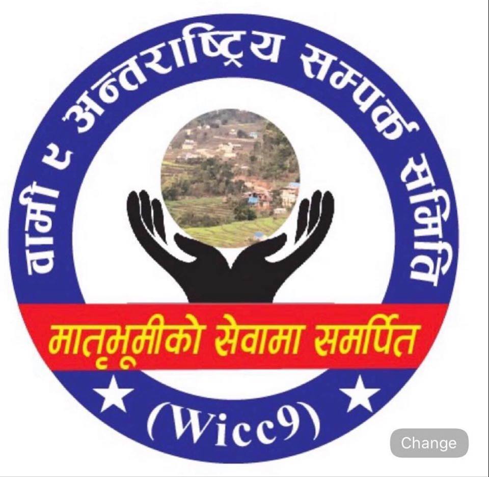 वामी नमुना समाज जापानको बैठक सम्पन्न