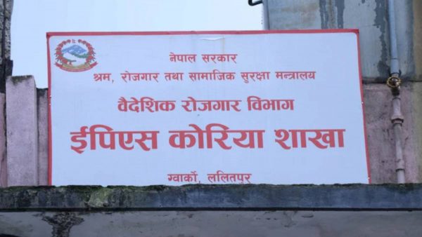 कोरियन भाषा परीक्षाका लागि एक लाख बढी आवेदन