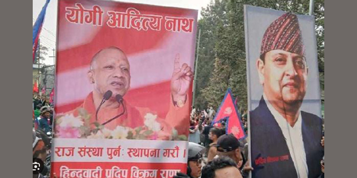 ज्ञानेन्द्र शाहीको आरोप- आदित्यनाथको फोटो विष्णु रिमालले राख्न लगाएको पाइयो