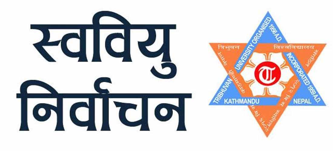 देशभरका क्याम्पसमा आज स्ववियु निर्वाचन हुँदै