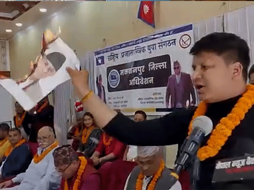 रिहा भए प्रचण्डको तस्बिर जलाउने राप्रपा नेता बम