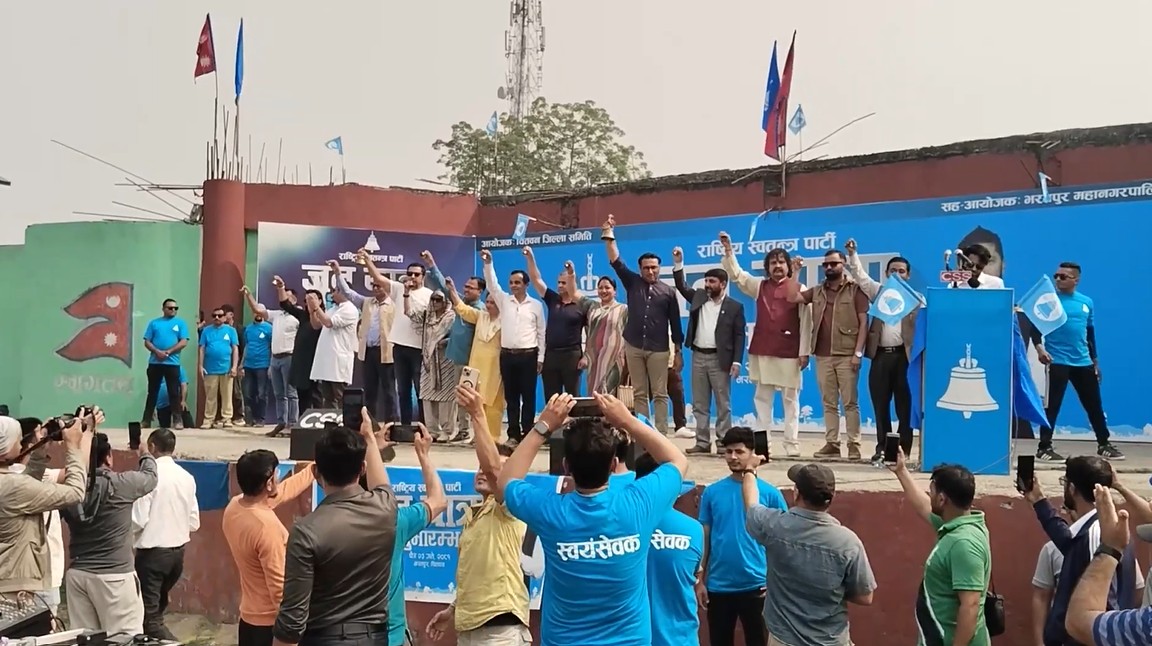 रास्वपाको जनयात्रा अभियान सुरु, रविमाथि राज्यले अन्याय गरेको टिप्पणी