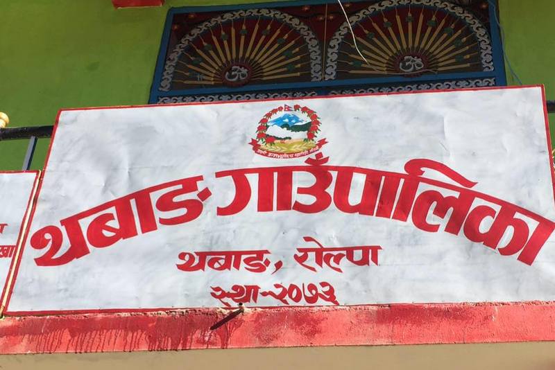 दुई दिन बेपत्ता रहेका थबाङ गाउँपालिकाका सात कर्मचारी गुल्मीमा भेटिए