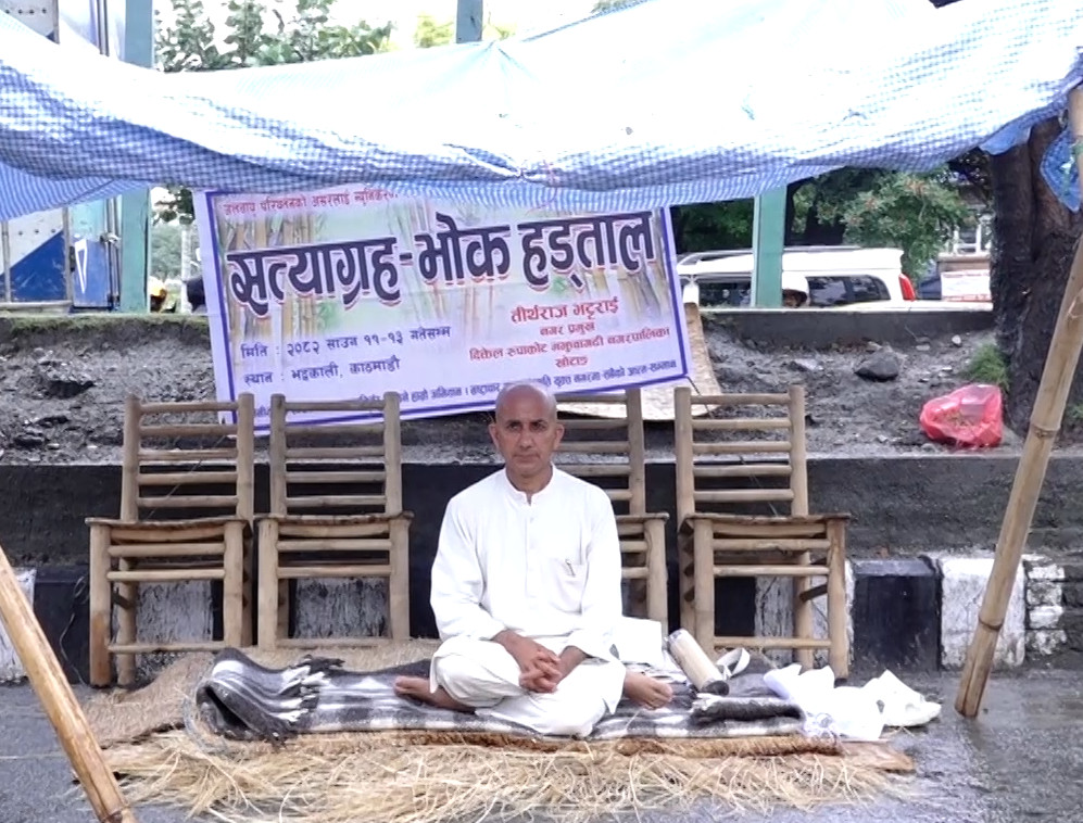 सत्याग्रहमा बसेका मेयरको आक्रोश- गाउँ रित्तियो, अब भोट बाँदरसँग माग्ने ?