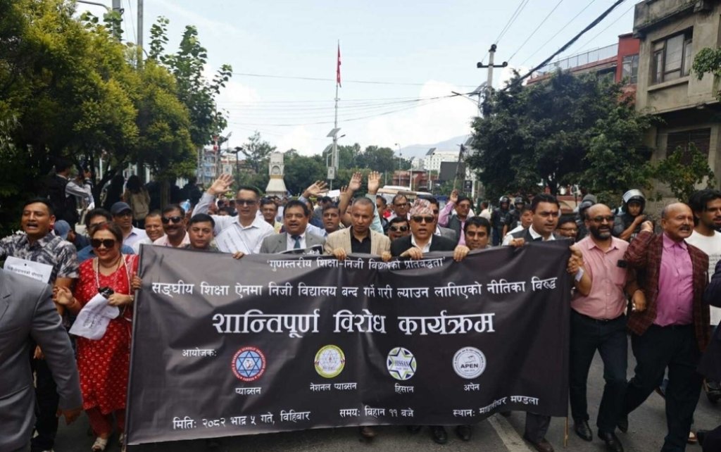 शिक्षा विधेयक पारितको तयारी, निजी विद्यालय सञ्चालकहरू आन्दोलनमा उत्रिए
