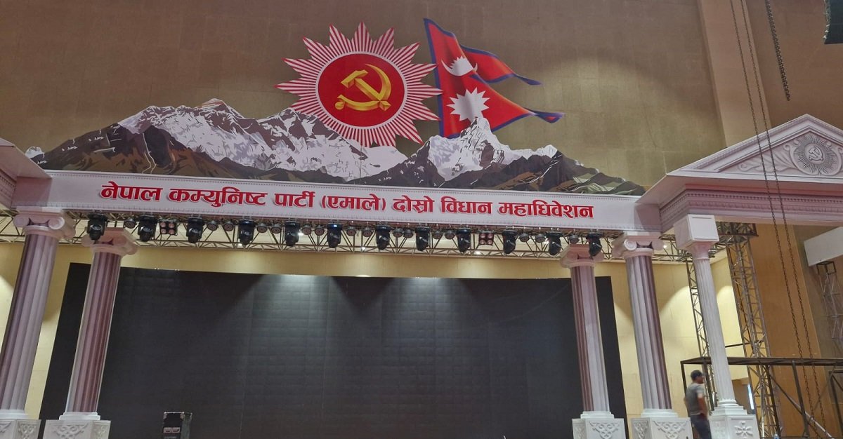 एमाले विधान महाधिवेशन आजदेखि, ३ दिनसम्म के-के हुन्छ ?