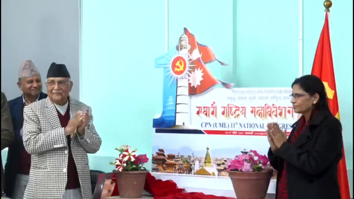 यस्तो छ एमालेको ११औं महाधिवेशनको लोगो