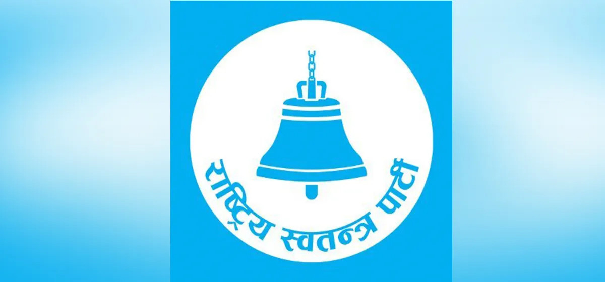 १६१ क्षेत्रको नतिजा सार्वजनिक, रास्वपाका १२४ उम्मेदवार निर्वाचित