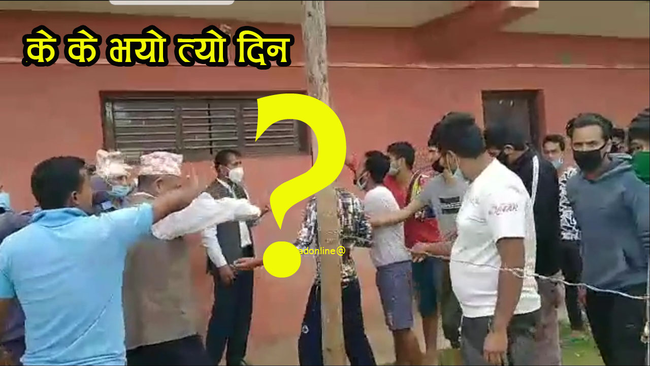 मुनपा १ थामडांडाको घ`टनाक्रम : के के भयो त्यो दिन ?