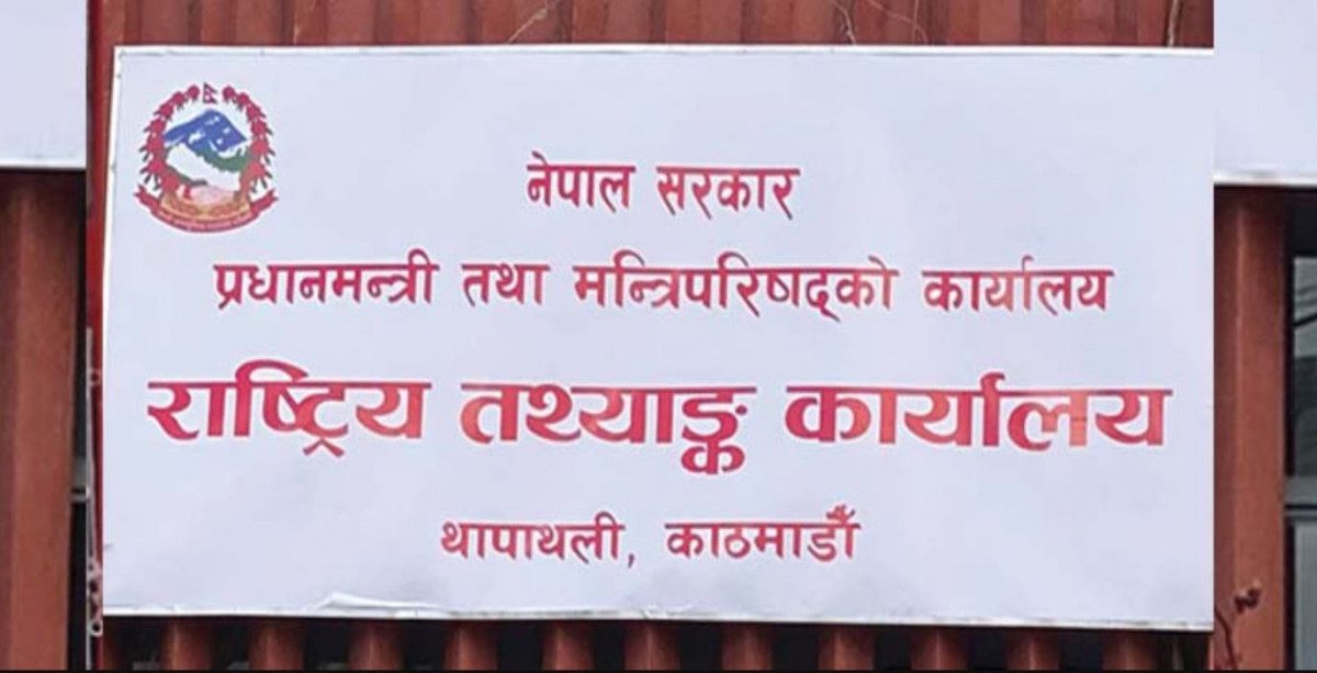 दोस्रो राष्ट्रिय आर्थिक गणना आजदेखि, असार पहिलो सातासम्म तथ्यांक संकलन हुने