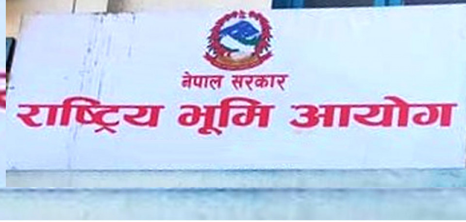 भूमि आयोग खारेज
