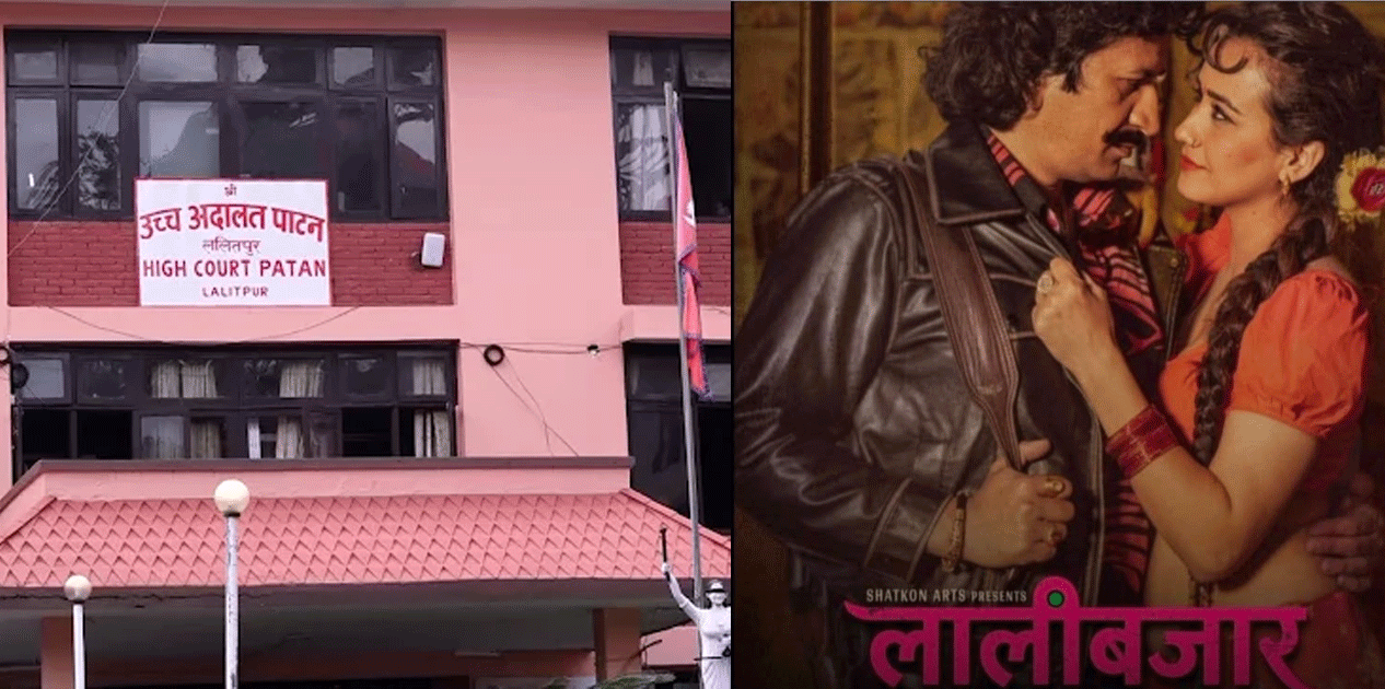 ‘लालीबजार’ प्रदर्शनमा देखिएको अवरोध हट्यो