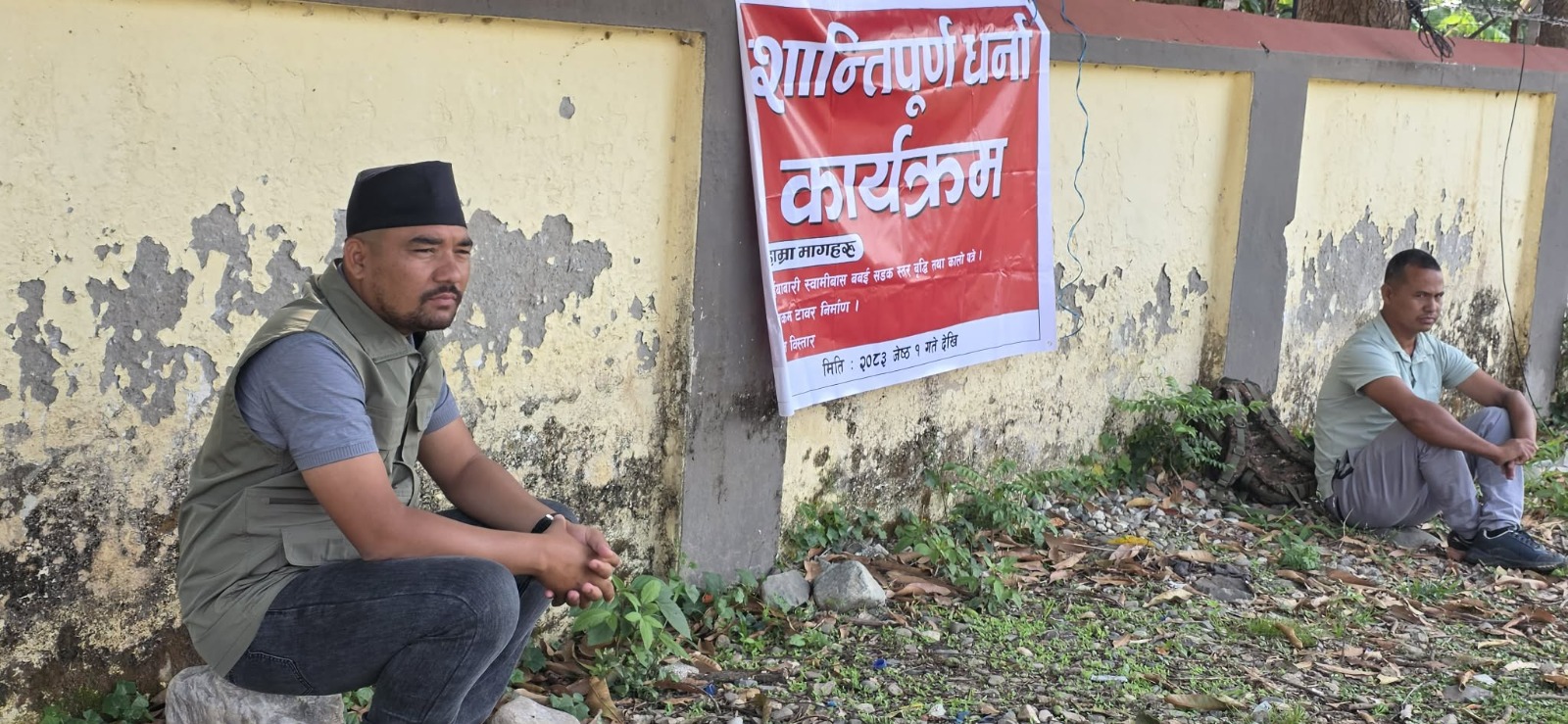कर्णाली प्रदेशको मुख्यमन्त्री कार्यालयमा वडाध्यक्षको धर्ना