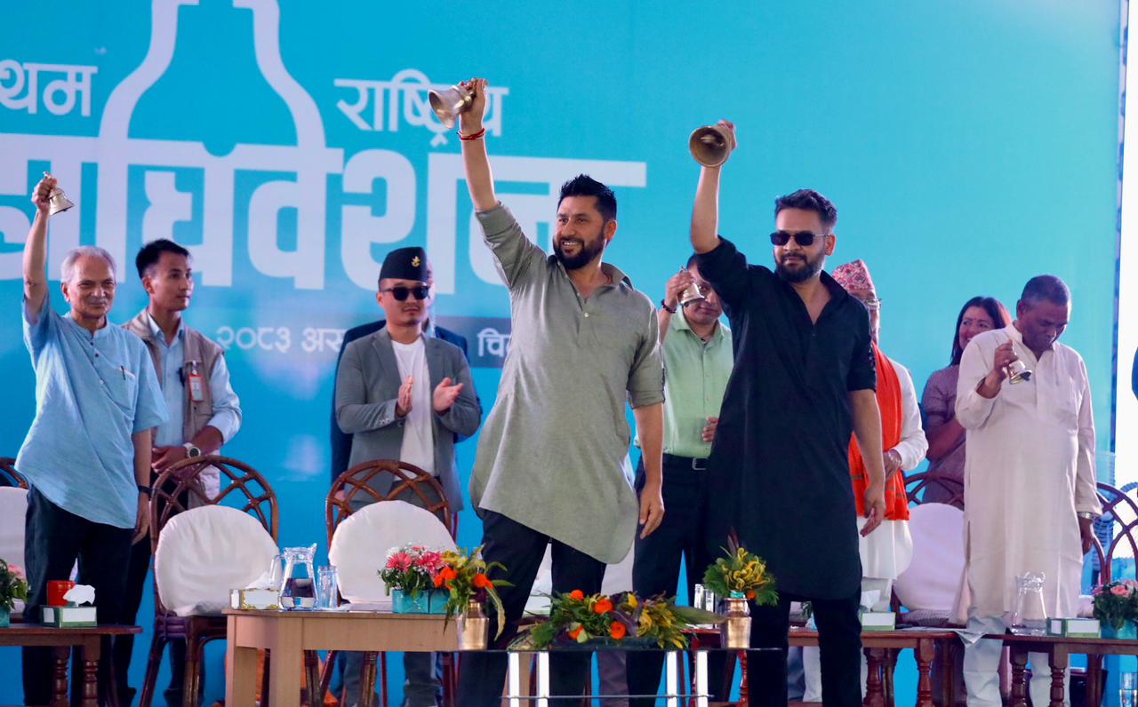 रवि–बालेनले घण्टी बजाएर सुरु भयो रास्वपा महाधिवेशन