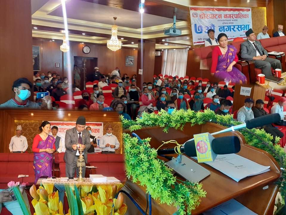 ढोरपाटन नगरपालिका ७ औ नगरसभा सुरु