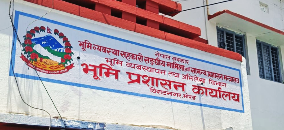सरकारी अभिलेखमै खेलबाड ? मोही लुकाएर जग्गा पास, बैंकबाट करोडौँ ऋण