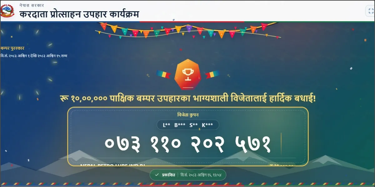 २१ हजारको ल्युब आयल किन्दा लालबाबुले जिते १० लाख