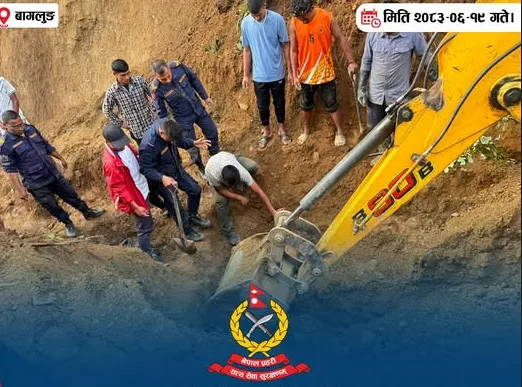 बागलुङमा सडक खन्ने क्रममा माटोको ढिस्को खस्दा दुई मजदुरको मृत्यु, एक जना  गम्भीर घाइते