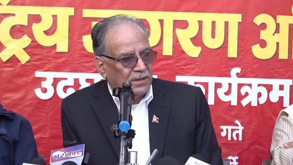 प्रचण्डले भने- एमाले भ्रष्टाचारीलाई जोगाउने पार्टी हो, पार्टी एकता सम्भव छैन