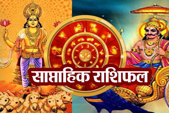 चैत्र २८ देखि बैशाख ४ गतेसम्मको राशिफल