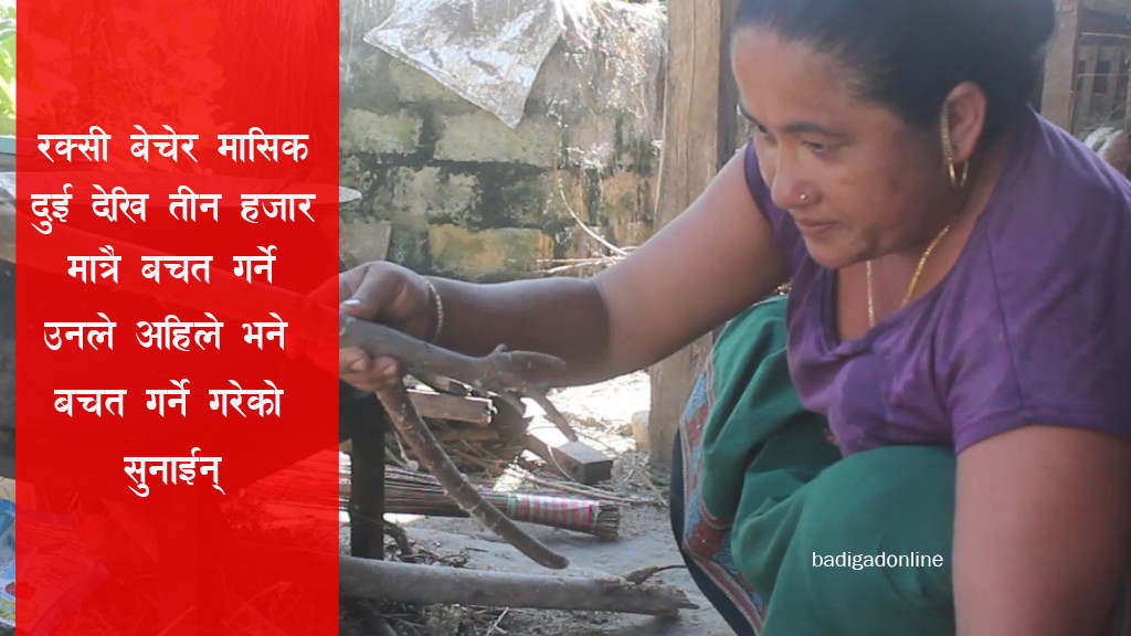 कृषिले बनायो आत्मनिर्भर : रक्सी बेच्ने महिला अहिले दुध बेच्छन् !
