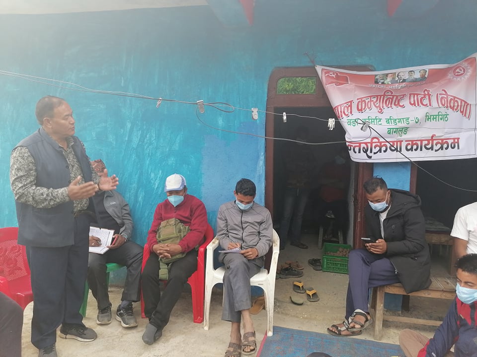 नेकपा बडिगाड गाउँपालिका–७ भीमगिठेले गर्यो अन्तरक्रिया